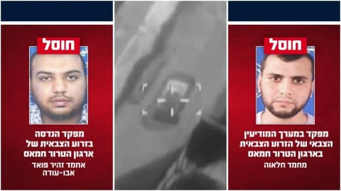 צה"ל מאשר: חוסל מחבל ממערך המודיעין ומפקד הנדסה של חמאס
