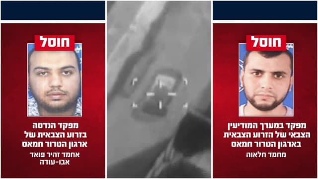 צה"ל מאשר: חוסל מחבל ממערך המודיעין ומפקד הנדסה של חמאס