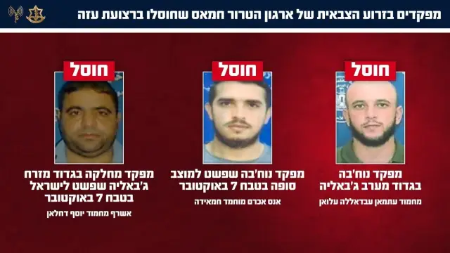 תוך יומיים: חוסלו שלושה מפקדי חמאס ברצועת עזה