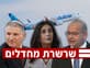 מי אחראי למחדל? החלוקה בין משרד התחבורה לגופי הביטחון