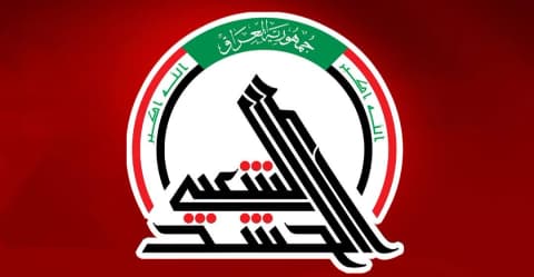 الحشد الشعبي يعتقل مروجاً لحزب "البعث المحظور" شرقي الأنبار