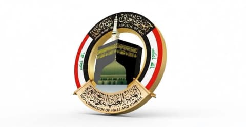 الحج والعمرة العراقية: اليوم الأحد موعداً لإعلان نتائج القرعة