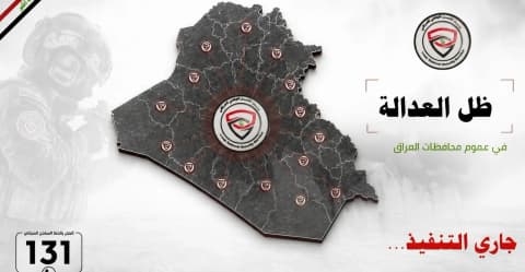 سای دادپەروەری.. زیاتر لە 500 توومەتبار لە بەغداد و پارێزگایەیل دەسگیر کریەن
