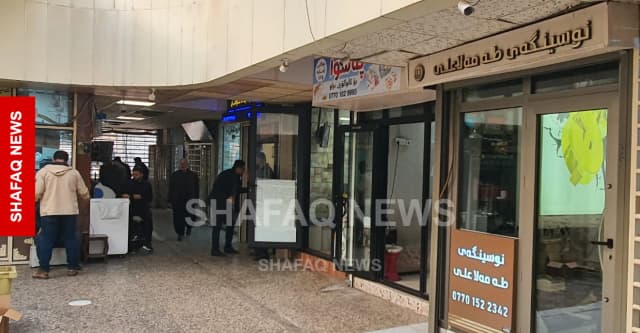 داوەزیان کەمیگ نرخ دۆلار وەگەرد بەسیان بۆرسەیل بەغداد و هەولێر