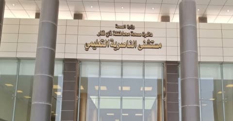 وفاة شابة خلال عملية جراحية في الناصرية.. شكوى وتحقيق