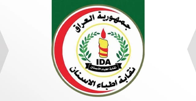 بسبب "تهديد ووعيد".. نقابة أطباء الأسنان تقاضي ضابطاً بالدفاع اقتحم مقرها في بغداد
