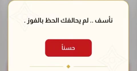 "لم يحالفك الحظ".. قرعة الحج تثير جدلاً في العراق