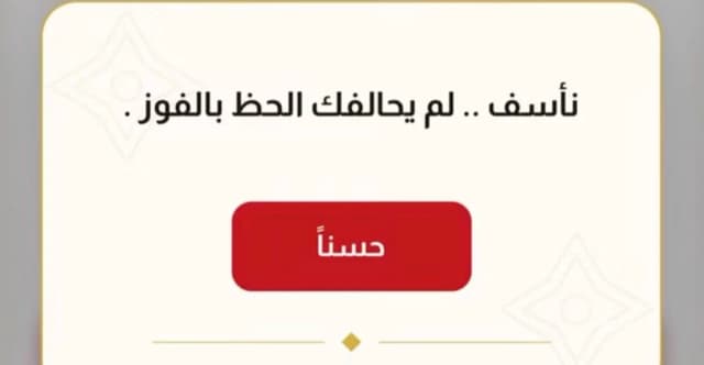 "لم يحالفك الحظ".. قرعة الحج تثير جدلاً في العراق