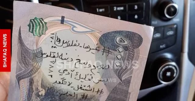 دراو عراقی دیوار یادگاری ئەرا بڕیگ و چشتیگ "شەرمەوەر" ئەرا کەسەیل ترەک (وینە)