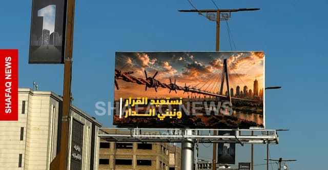 ساعات على إعلان السيادة العراقية.. هل تُعطلها الفصائل؟