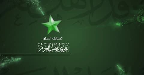 "العزم" يطرد القيسي لإصراره على حقيبة التخطيط ويرشح "صدام حسين" للوزارة