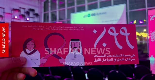 العراقيات وسرطان الثدي.. مخاوف من مستحضرات التجميل ودعوة لإنشاء قاعدة بيانات موحدة