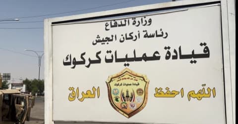قيادة عمليات كركوك تعلن مقتل اثنين من "داعش" بغارة جوية