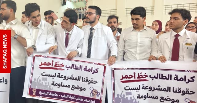 اعتصام مفتوح لكلية طب البصرة للمطالبة بتغيير الإدارة وإنصافهم (صور)