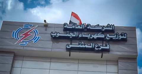 توقيف مدير كهرباء المثنى السابق و5 آخرين بتهمة هدر ملياري دينار