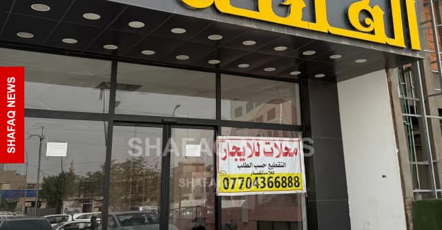 "ركود ومحال للإيجار".. الرمادي تحت ضغط الدولار وخسائر التجار تصل لـ16% (صور)