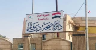 أزمة مدير صحة ذي قار.. البرلمان يستدعي عضوين بمجلسها للتحقيق (وثيقة)