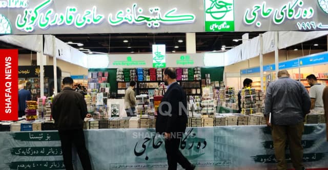 إقبال واسع في اليوم الثاني لمعرض أربيل الدولي للكتاب (صور)