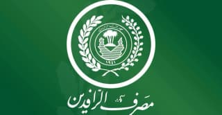 مصرف الرافدين يطلق سلفاً للموظفين والمتقاعدين تصل إلى 10 ملايين دينار
