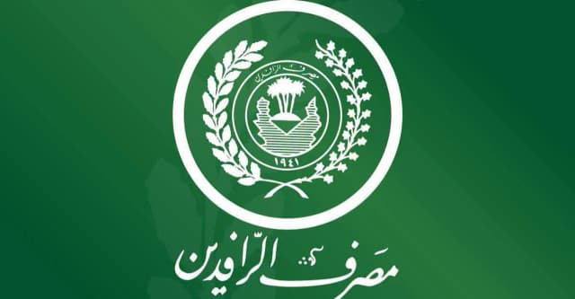 مصرف الرافدين يطلق سلفاً للموظفين والمتقاعدين تصل إلى 10 ملايين دينار