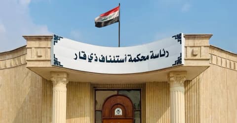 جنايات ذي قار تصدر أحكاماً بالسجن بحق 3 موظفين بتهمة الرشوة