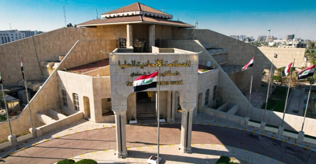 المحكمة الاتحادية تصدر حكماً يلغي قراراً سابقاً يمنع تملك واستثمار غير العراقيين