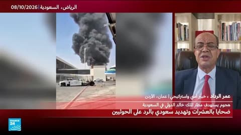 لماذا لم تنجح الدفاعات السعودية في صد الهجوم على مطار الرياض؟