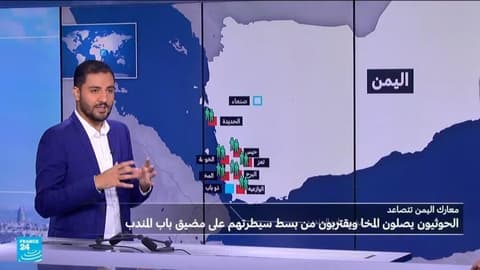 الحوثيون يسيطرون على مدينة المخا ويقتربون من فرض نفوذهم على باب المندب.. ما التفاصيل؟