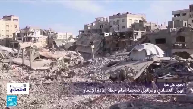 الحرب على غزة: انهيار اقتصادي وعراقيل ضخمة أمام خطة إعادة إعمار القطاع