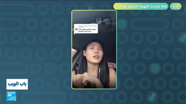 كوريا.. فتاة تتحدث اللهجة الحلبية بطلاقة وتثير دهشة السوريين