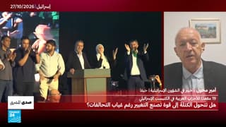 الكنيست الإسرائيلي: هل تتحول الكتلة العربية إلى قوة تصنع التغيير رغم غياب التحالفات؟