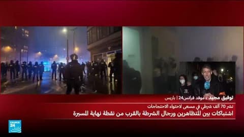 احتجاجات فرنسا: الشرطة تفرق المتظاهرين في باريس