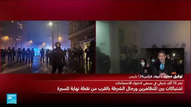 احتجاجات فرنسا: الشرطة تفرق المتظاهرين في باريس