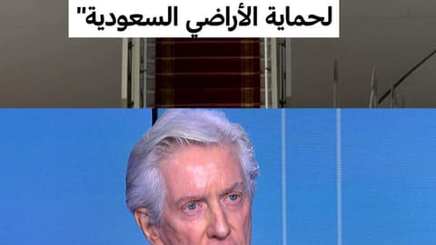 فرنسوا غييوت، سفير فرنسا السابق لدى الإمارات: "اتخذنا تدابير لحماية الأراضي السعودية"