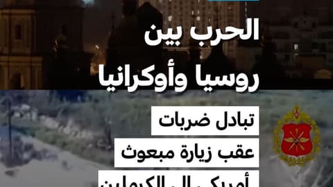 الحرب بين روسيا وأوكرانيا: تبادل ضربات عقب زيارة مبعوث أمريكي إلى الكرملين