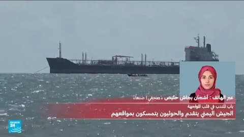 اليمن: ما حقيقة الأوضاع في باب المندب؟