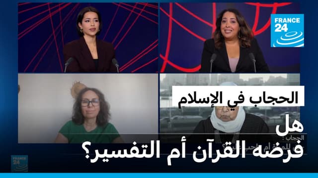 الحجاب في الإسلام: هل فرضه القرآن أم التفسير؟