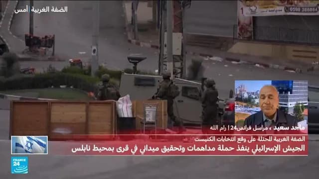 ماذا يحدث في الضفة الغربية في يوم الانتخابات التشريعية الإسرائيلية؟