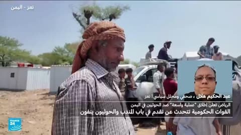 اليمن: معارك ضارية في محيط باب المندب