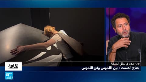 مصر في بينالي البندقية- جناح الصمت: بين الملموس وغير الملموس