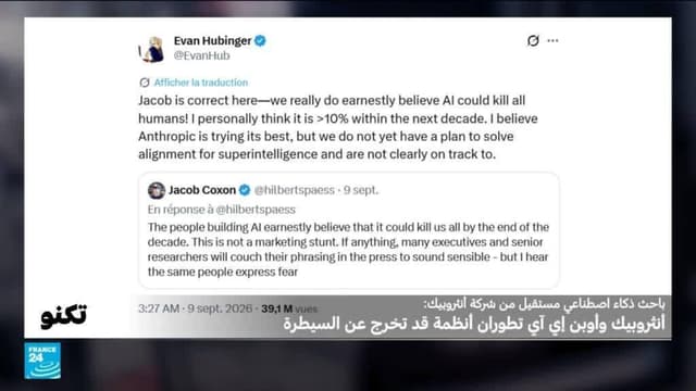 هروب من المختبر وهجمات سيبرانية مستقلة..باحث يستقيل ويكشف كواليس "أنثروبيك" و"أوبن إيه آي"