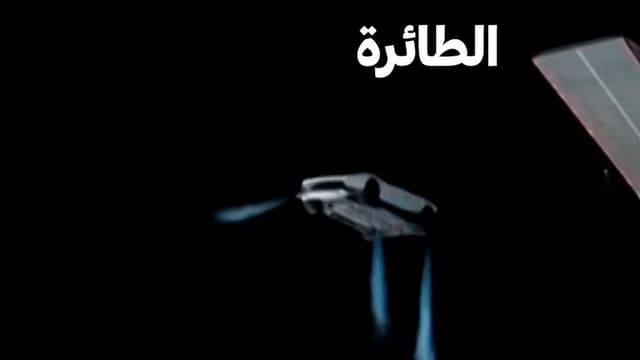 تسلا تكشف الستار عن سيارتها الطائرة !