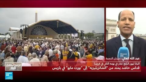 زيارة البابا إلى فرنسا.. رسائل ودلالات
