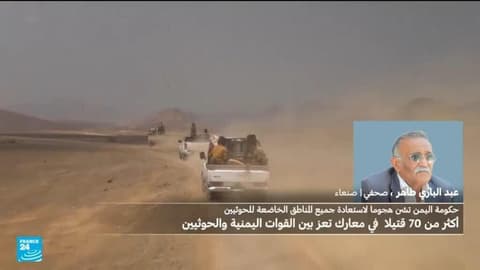 قوات الحكومة اليمنية تشن هجمات على الحوثيين من ثلاث جبهات.. ما آخر التطورات الميدانية؟