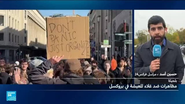 بلجيكا: مظاهرات في بروكسل ضد غلاء المعيشة