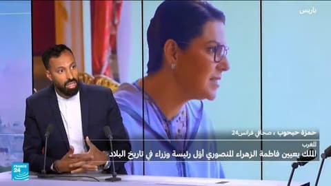 من رئاسة مجلس مدينة مراكش إلى رئاسة الحكومة المغربية.. من هي فاطمة الزهراء المنصوري؟