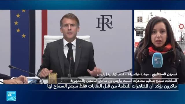 ماكرون يقر بغياب الاستباق ويعلن إجراءات لتأمين المظاهرات في فرنسا