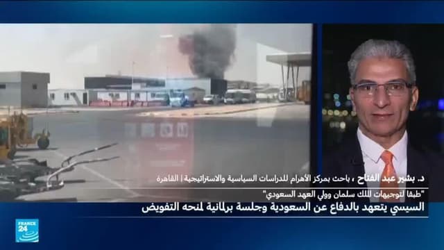 جلسة للبرلمان المصري الأحد بعد إعلان السيسي الاستعداد للدفاع عن السعودية
