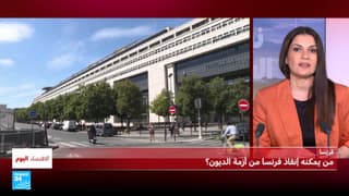 موديز تُبقي تصنيف فرنسا مع نظرة سلبية.. من ينقذ باريس من الديون؟