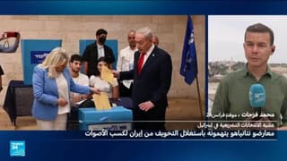 إسرائيل: تنافس محتدم ورهان عربي على التأثير في تشكيل الحكومة
